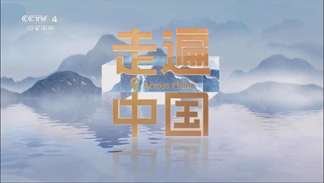 媒体聚焦：央视《新质引擎》揭秘上海js33333金沙线路检测匠造全球最大乐高乐园