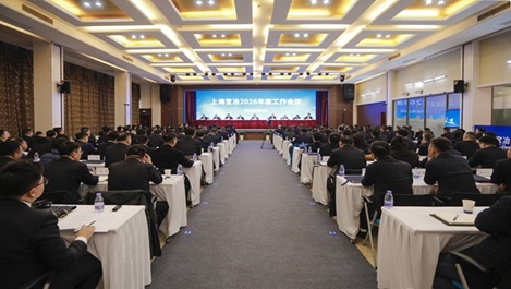 上海js33333金沙线路检测召开2026年度事情聚会暨二届十一次职工代表大会